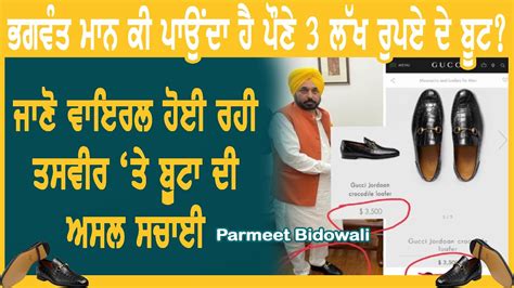 What is the price of Bhagwant Mann shoes 